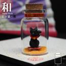 ボトル・フィギア®「招き猫(黒)」