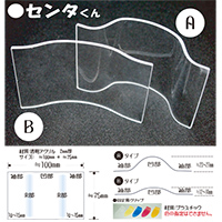 ふぉっとっと(R)スタンダード専用　センタリングプレート　センタくん